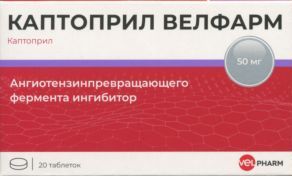 Велфарм вакансии. Каптоприл Велфарм 50. Каптоприл Велфарм 50 мг 20 шт. Таблетки. Каптоприл Велфарм от чего. Мельдоний Велфарм таблетки.
