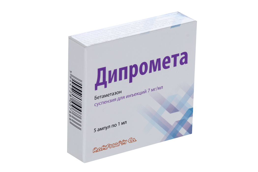 Дипромета для чего. Дипромета 1 мл. дипромета суспензия д/ин. 7мг/мл шприц 1мл. дипромета суспензия для инъекций 7мг/мл шприц 1мл. дипромета сусп д/ин шприц 7мг/мл 1мл №1.